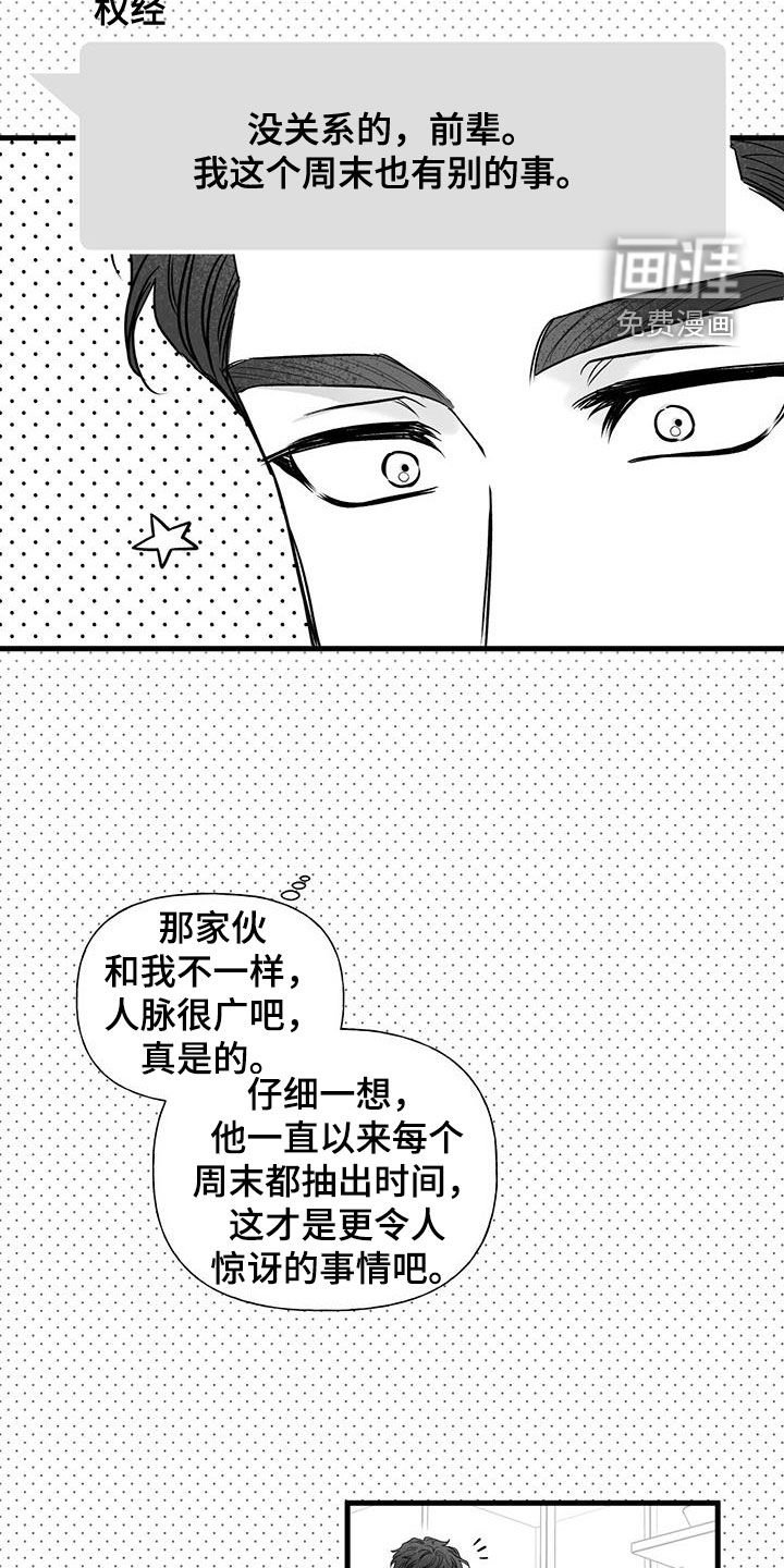 第16章：相亲