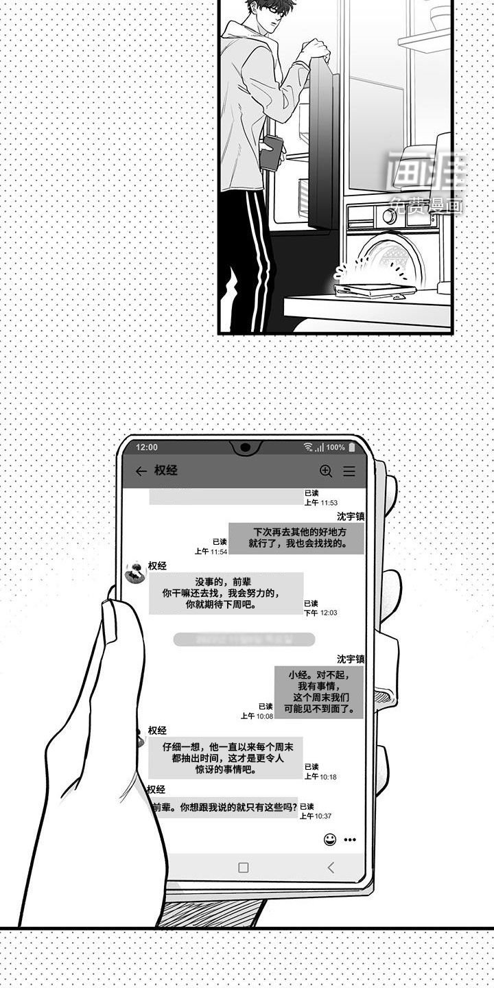 第16章：相亲