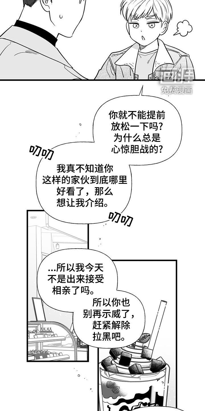 第16章：相亲