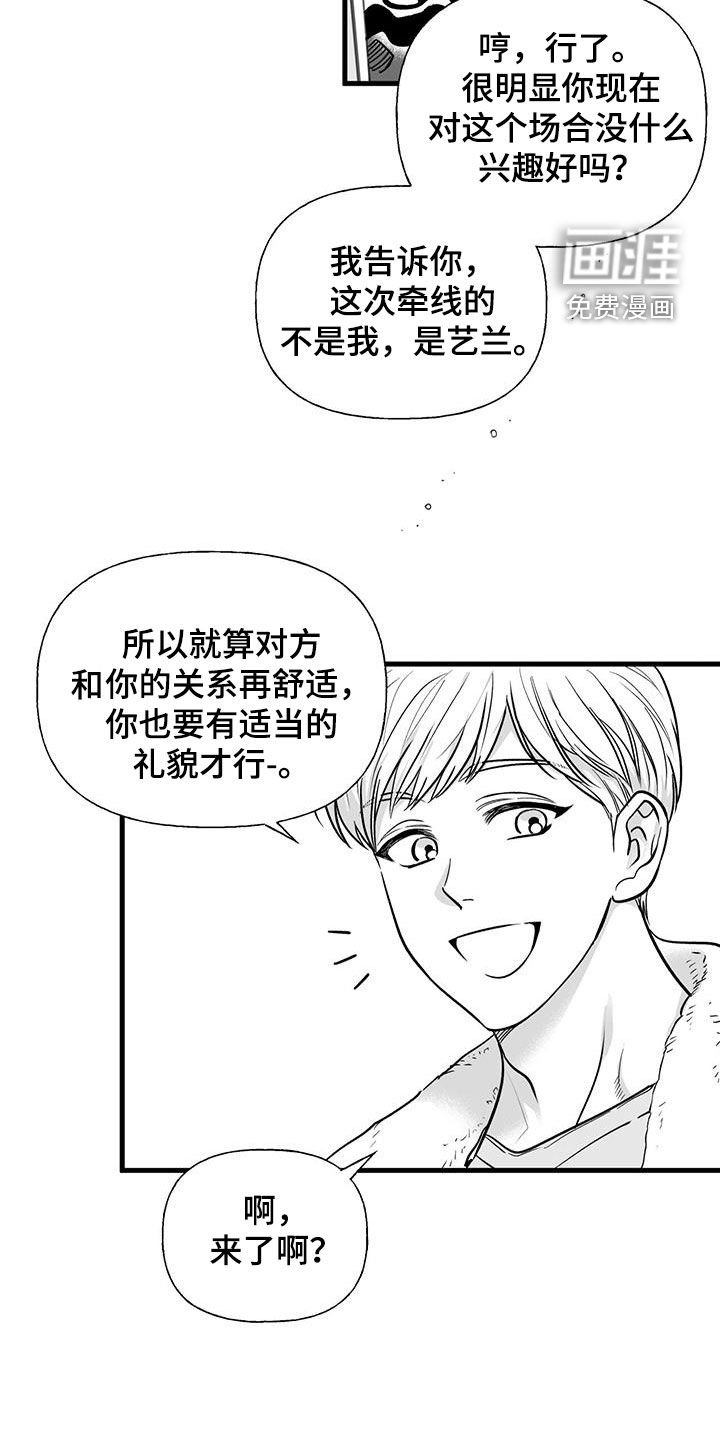 第16章：相亲