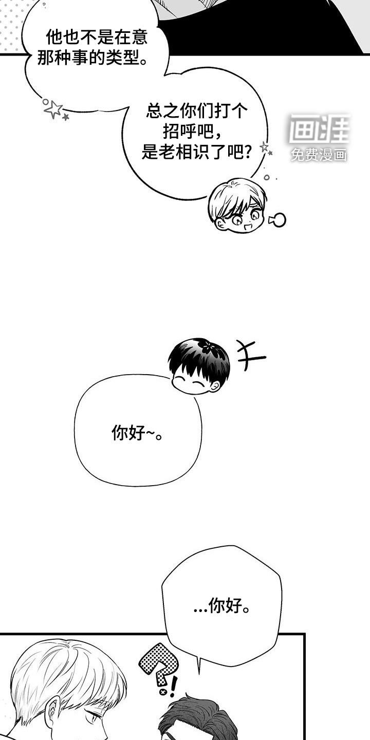第16章：相亲