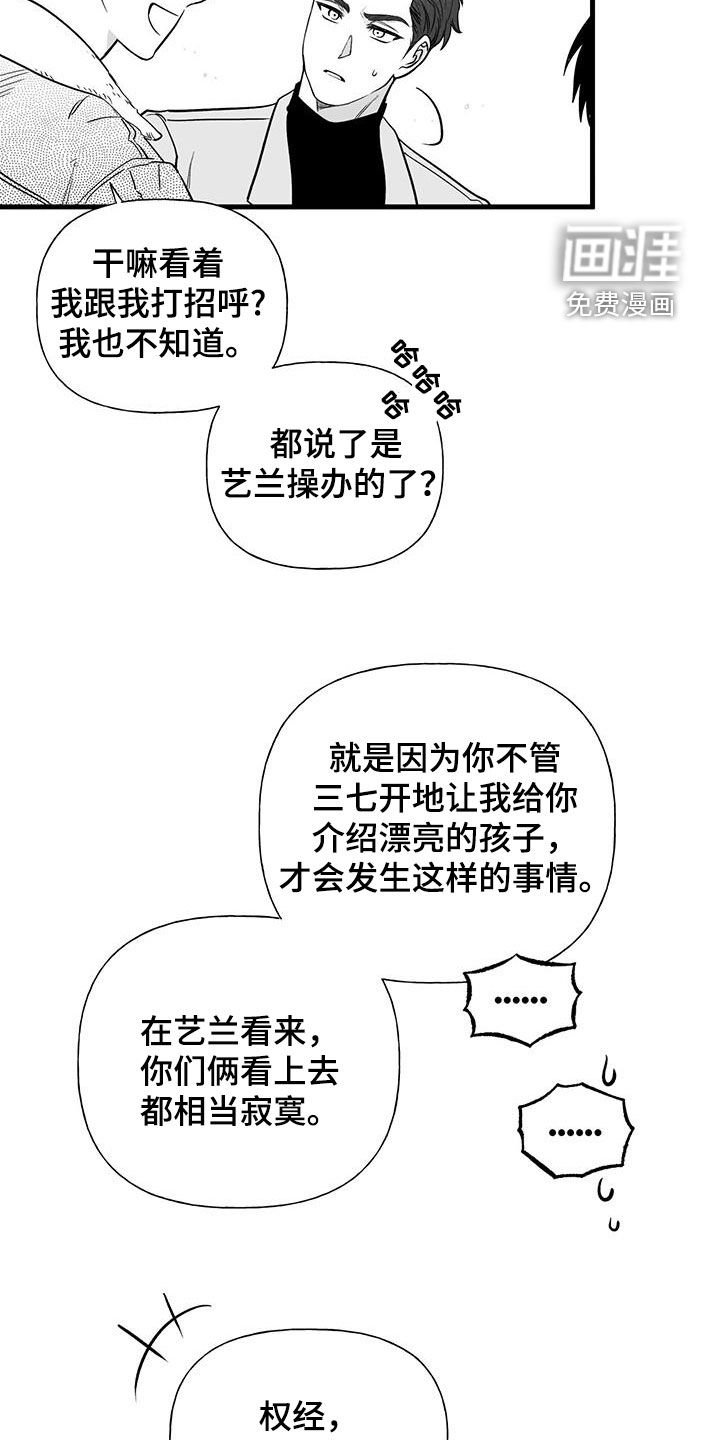 第16章：相亲