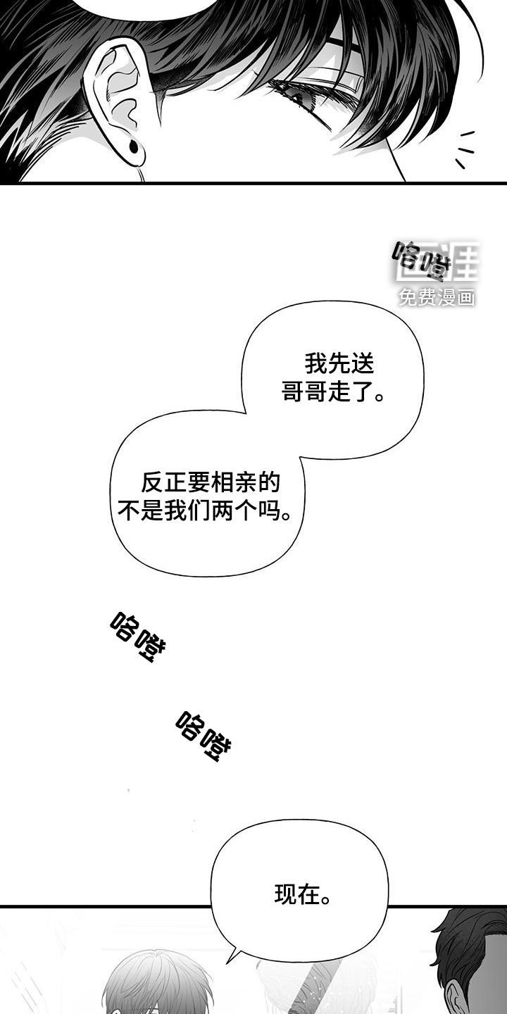 第17章：生气了
