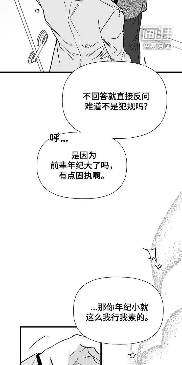 第17章：生气了