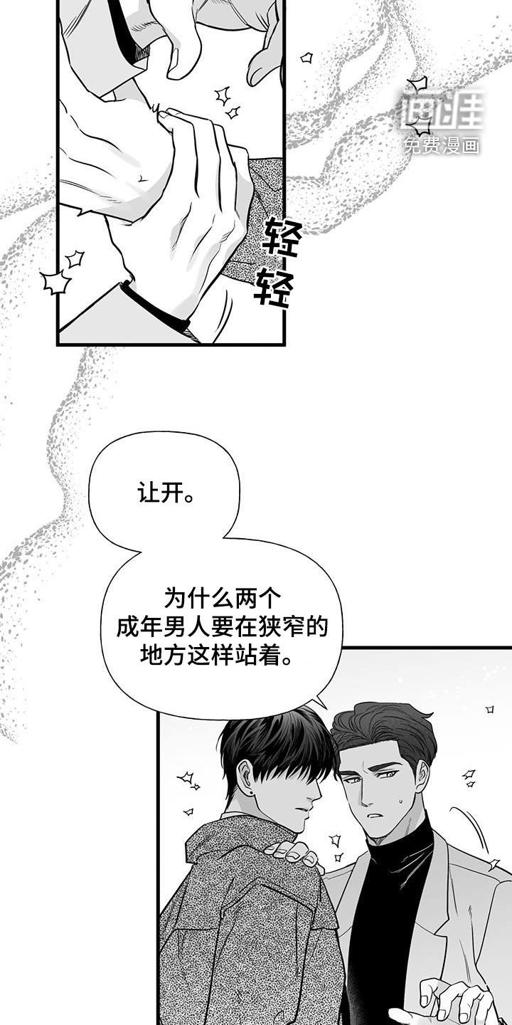 第17章：生气了