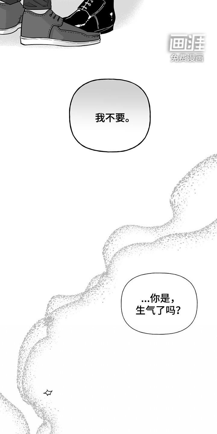 第17章：生气了
