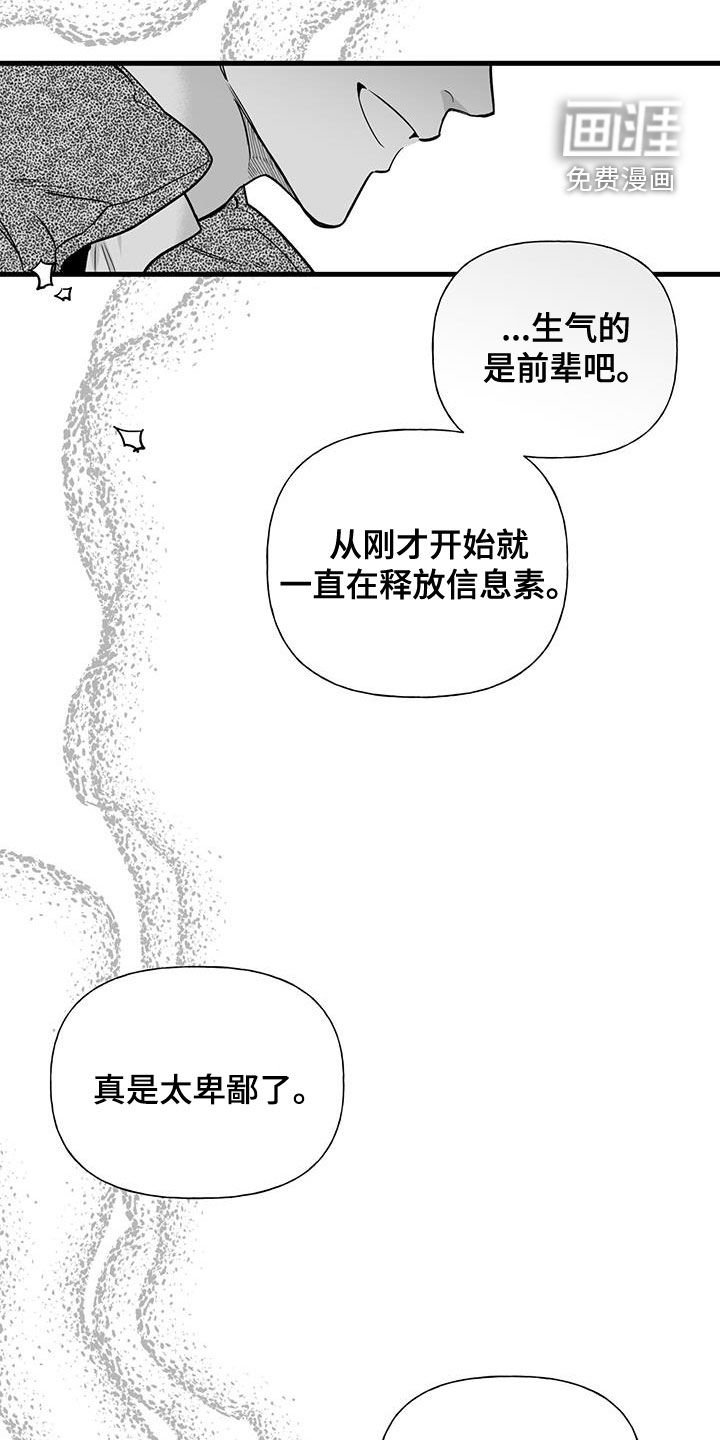 第17章：生气了
