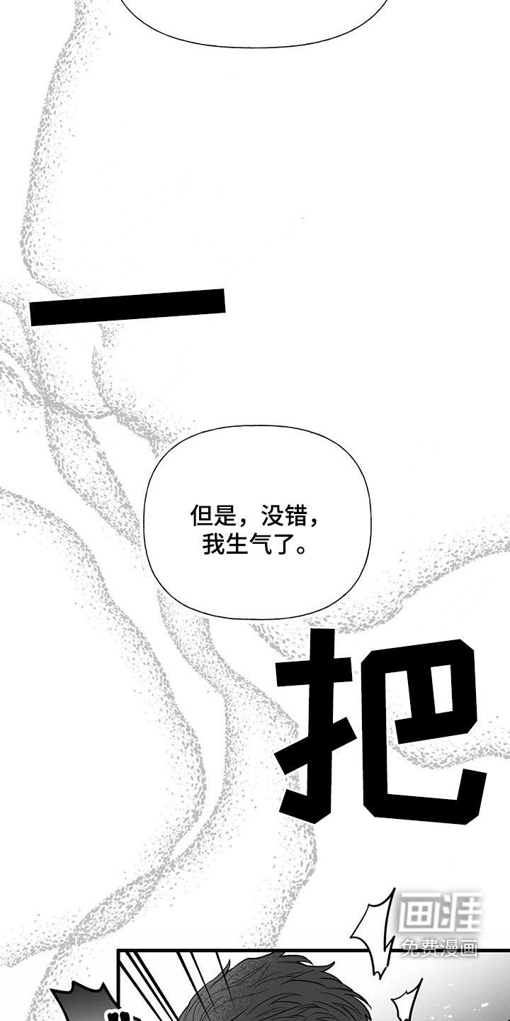 第17章：生气了
