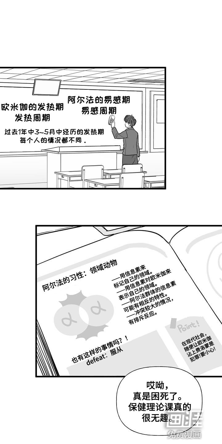 第18章：没有兴趣