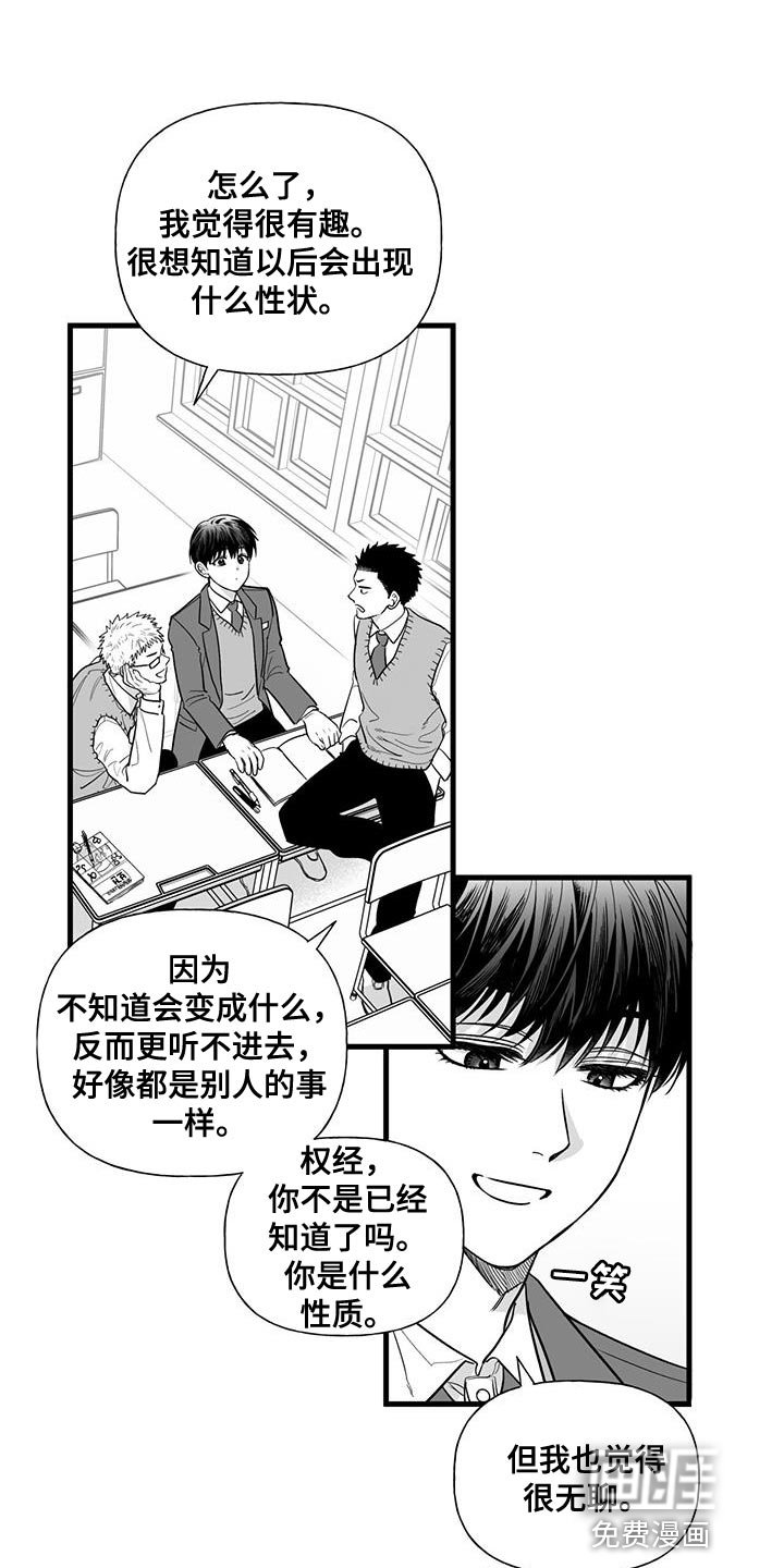 第18章：没有兴趣