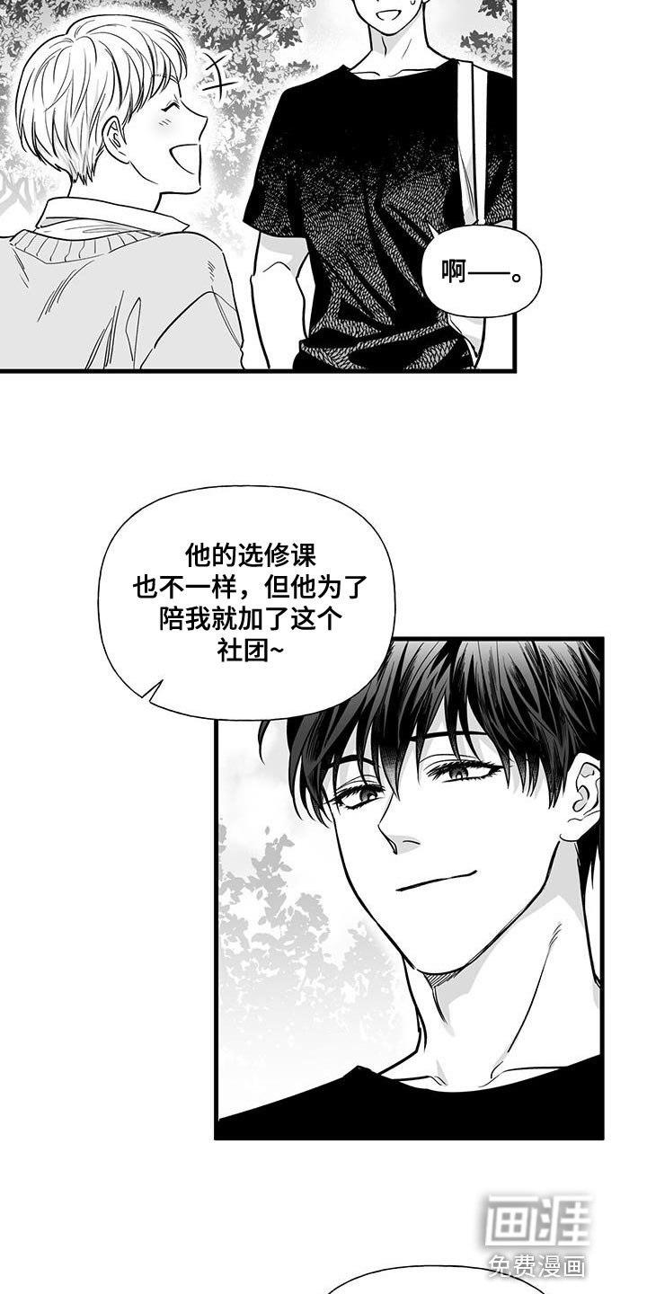 第18章：没有兴趣