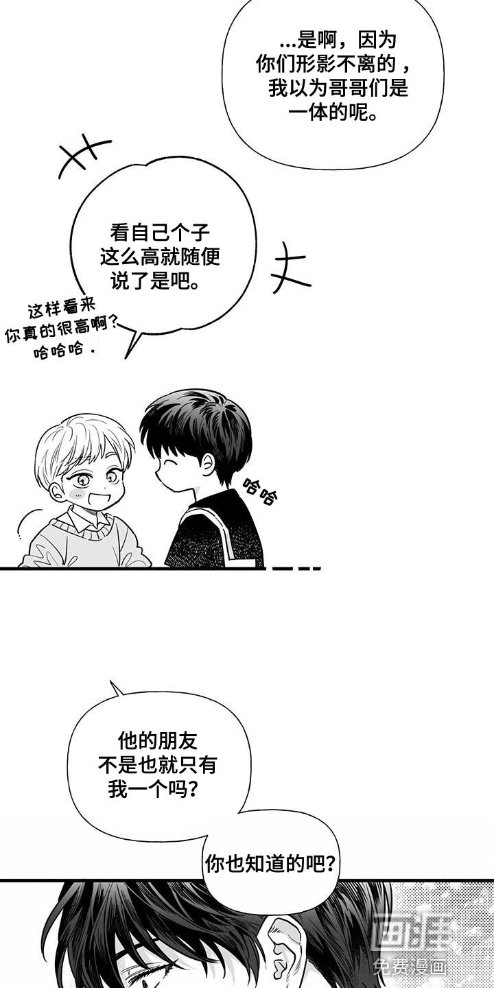第18章：没有兴趣