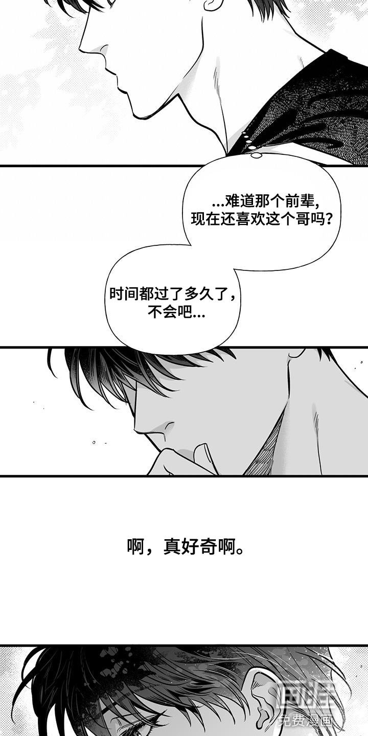 第18章：没有兴趣