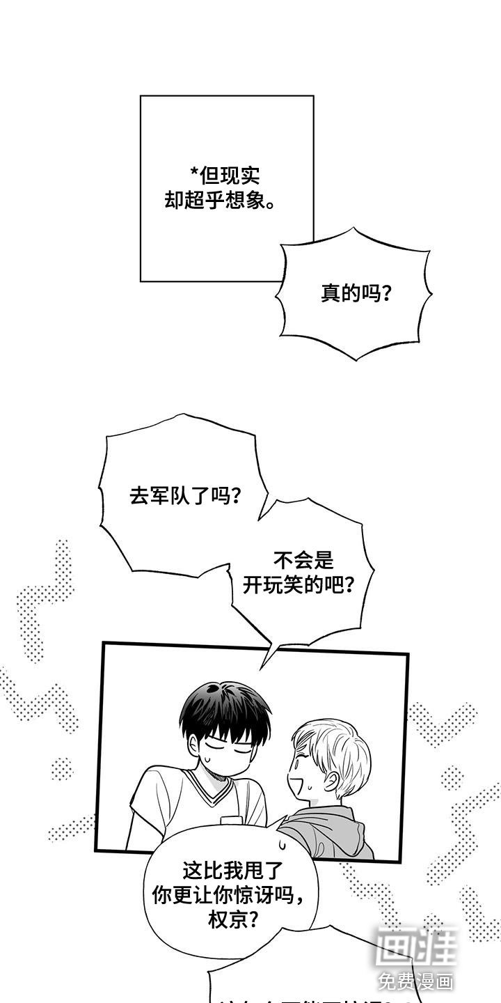 第18章：没有兴趣