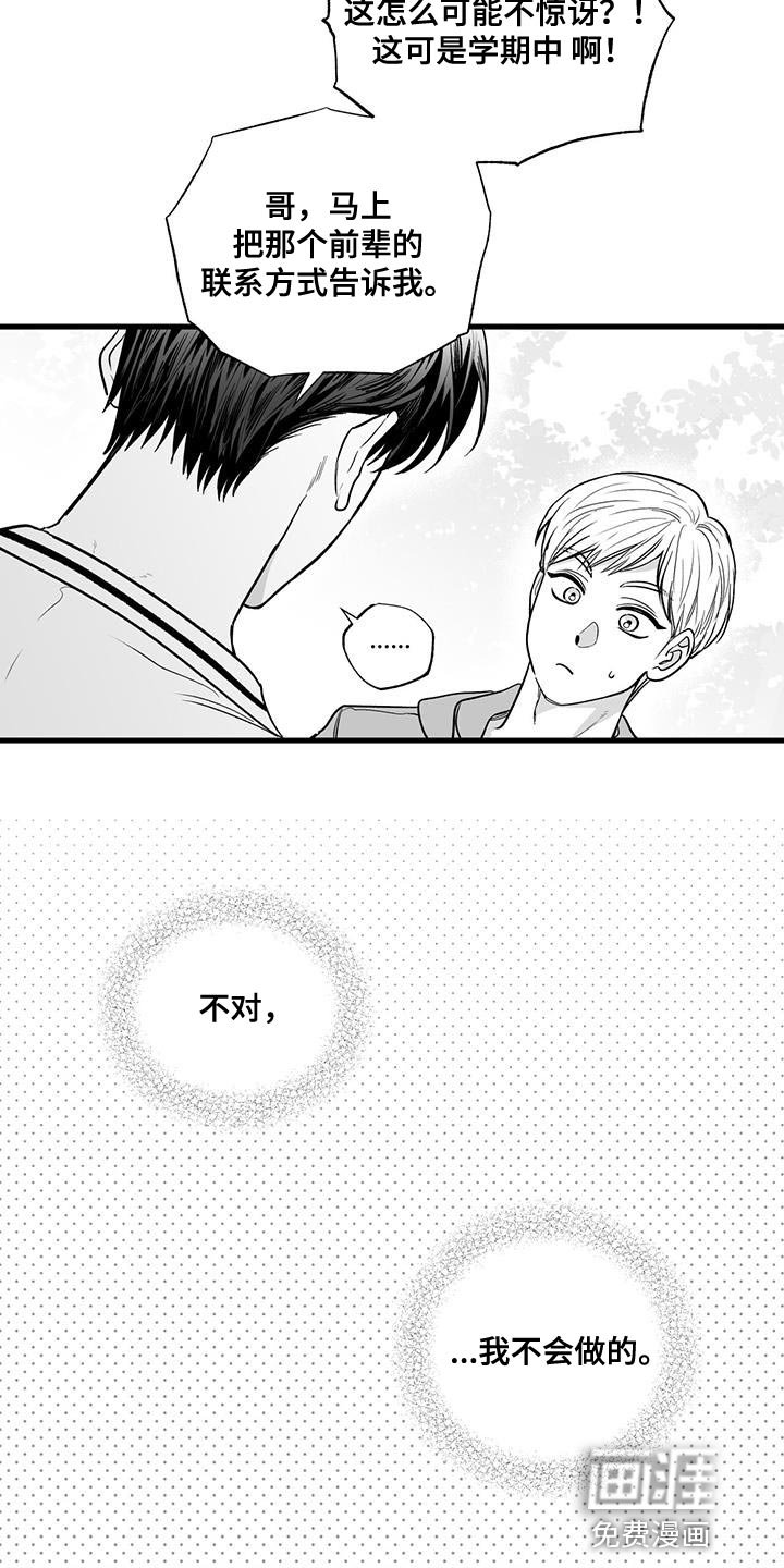 第18章：没有兴趣
