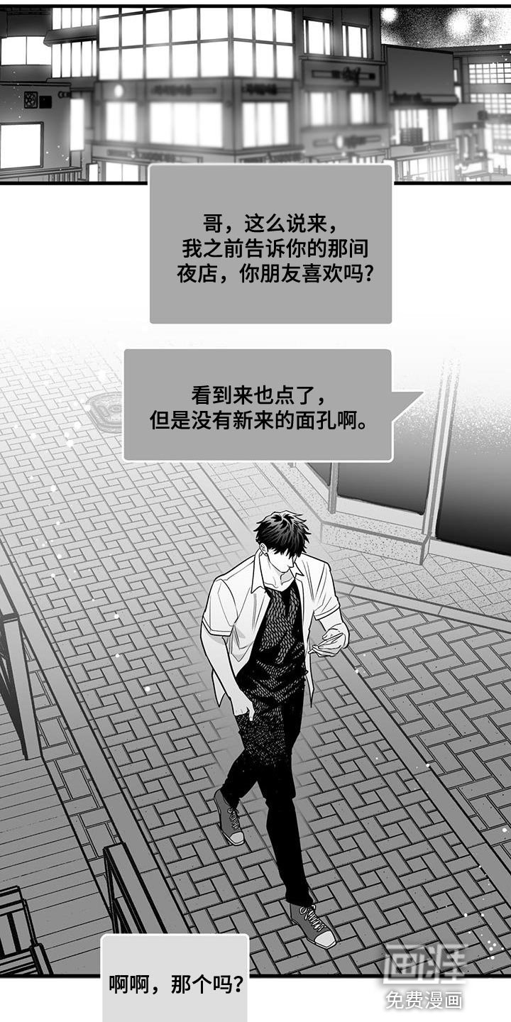 第18章：没有兴趣