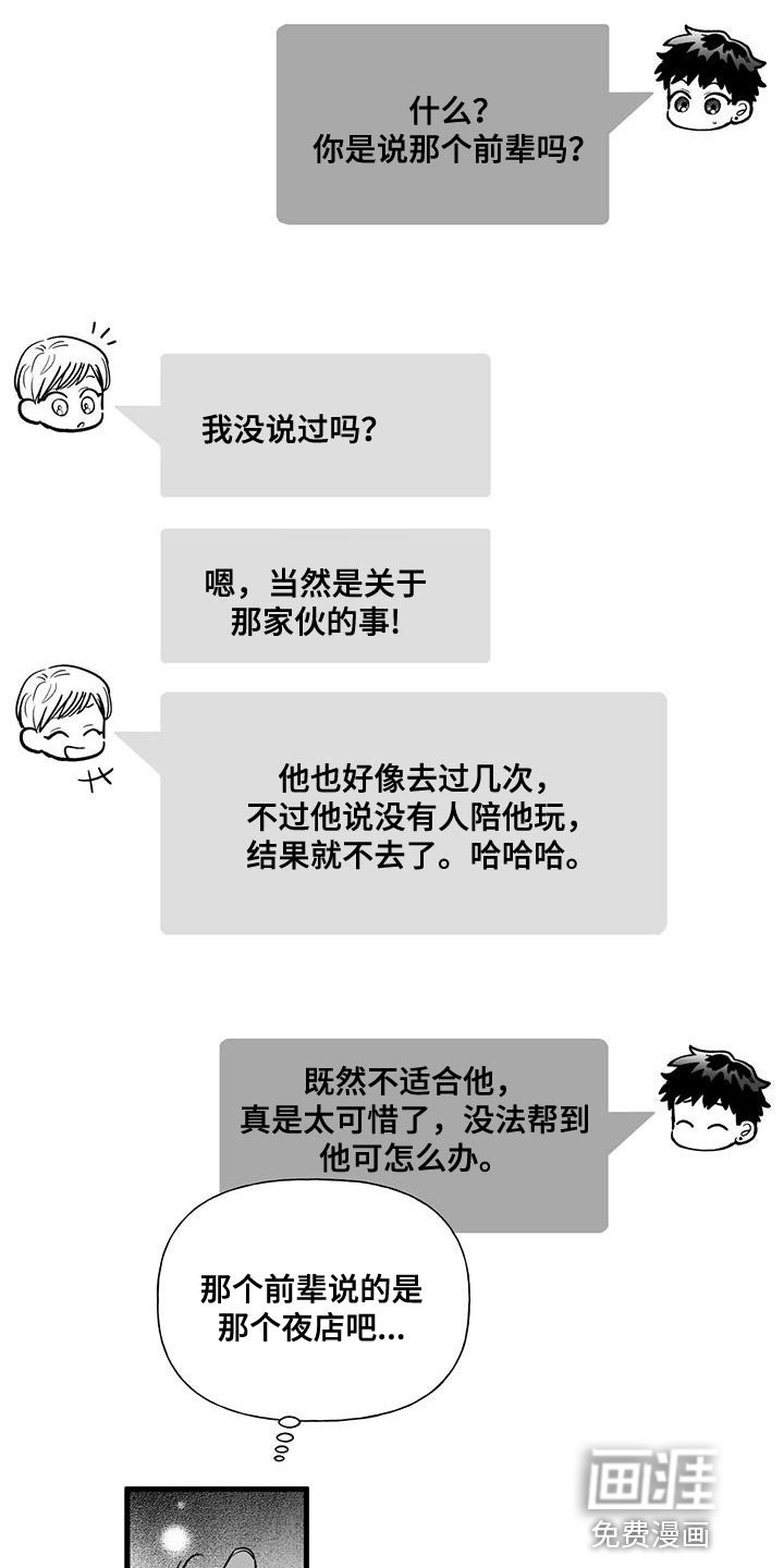 第18章：没有兴趣