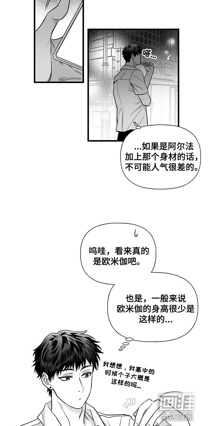 第18章：没有兴趣