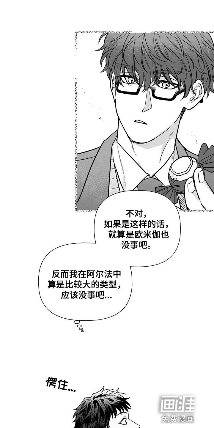 第18章：没有兴趣