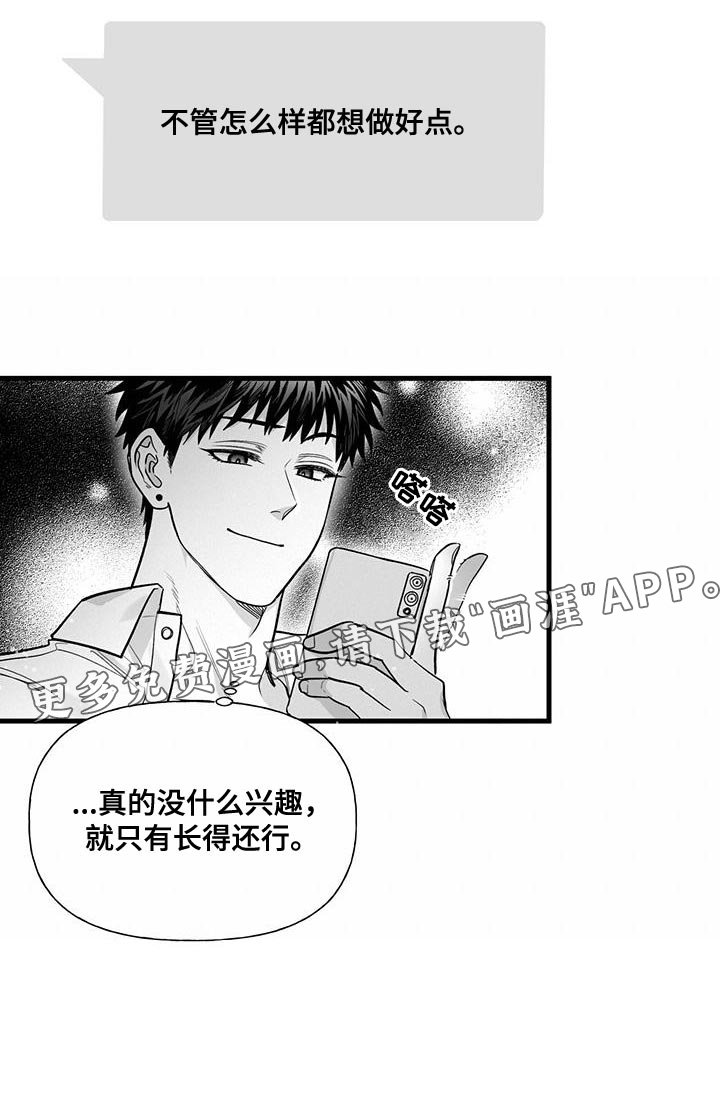第18章：没有兴趣