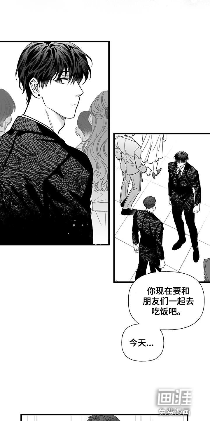 第19章：我就不行吗
