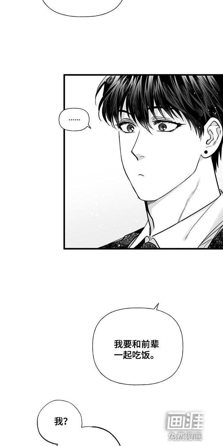 第19章：我就不行吗