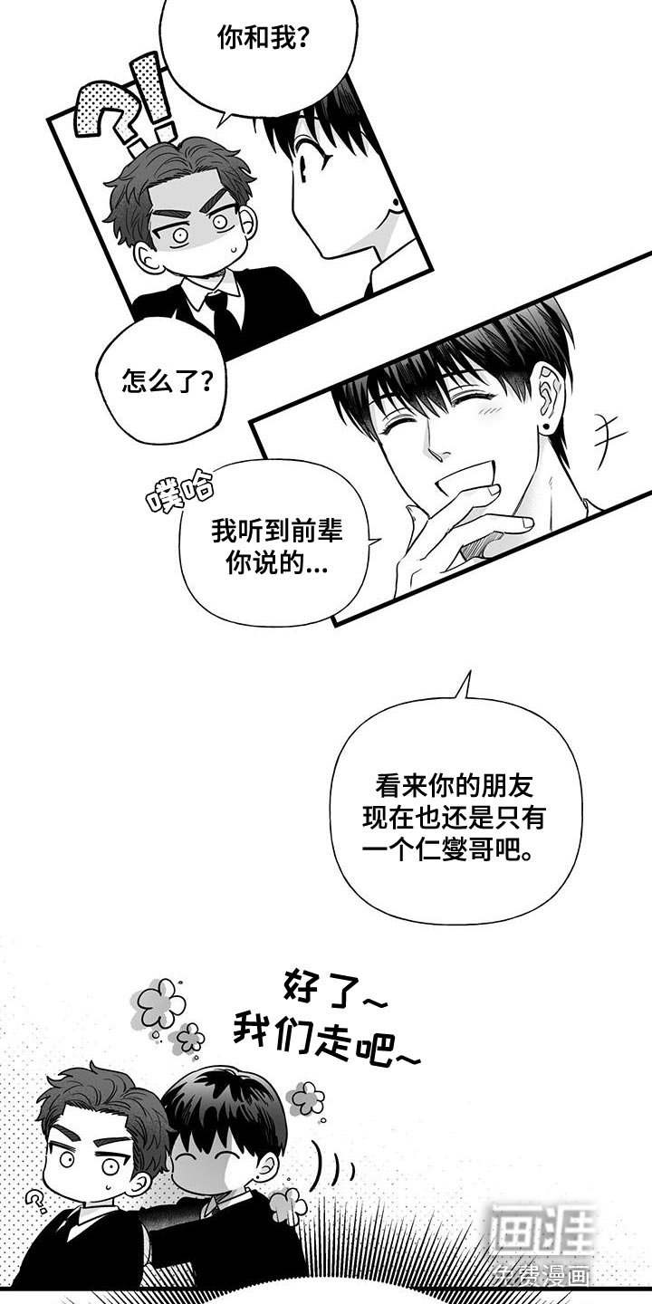 第19章：我就不行吗
