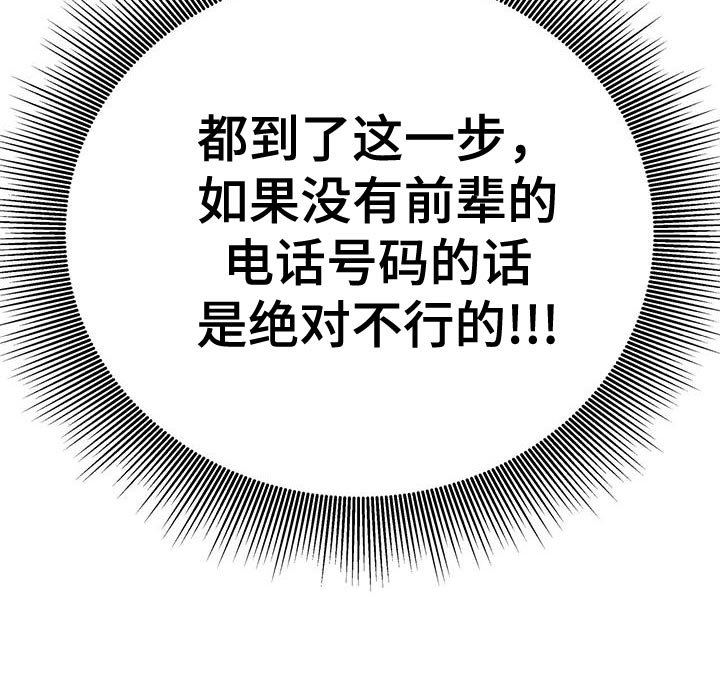 第19章：我就不行吗