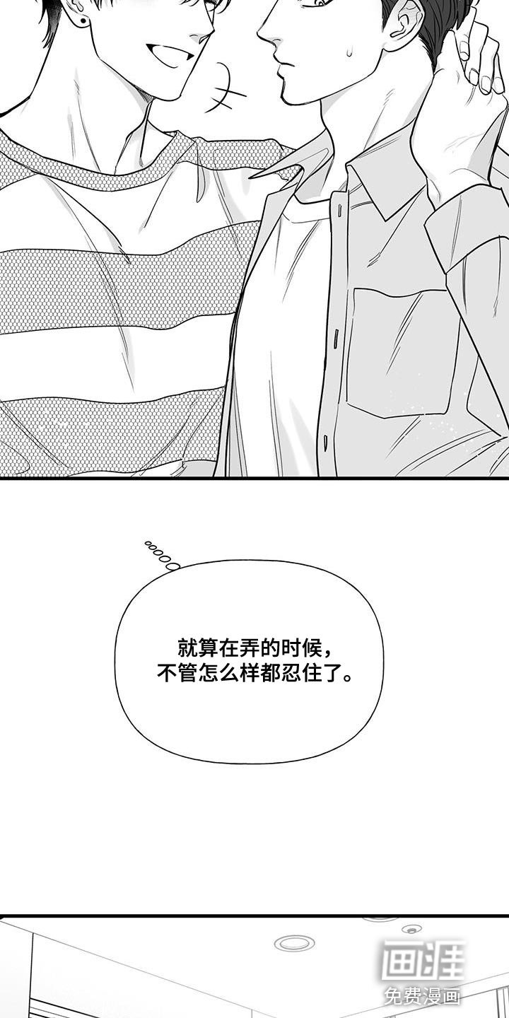 第19章：我就不行吗