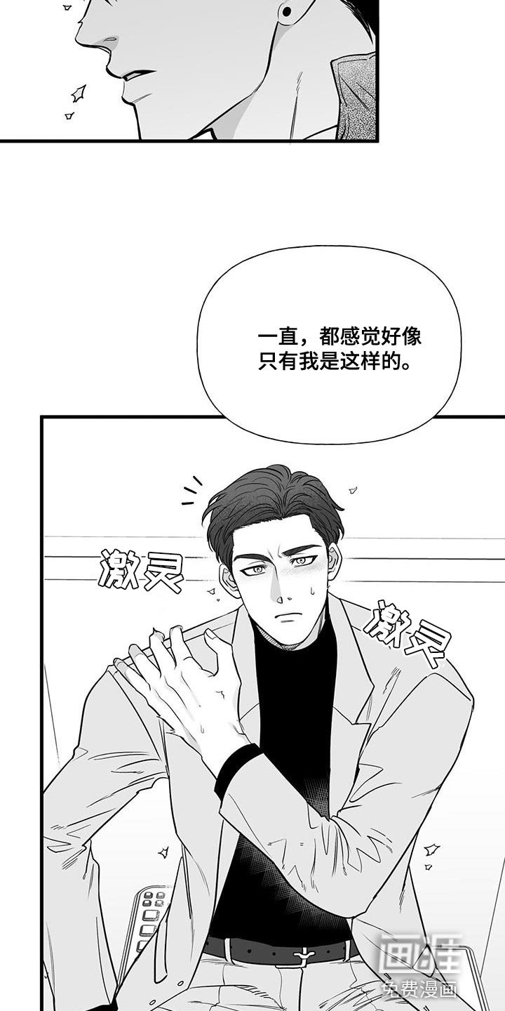 第19章：我就不行吗