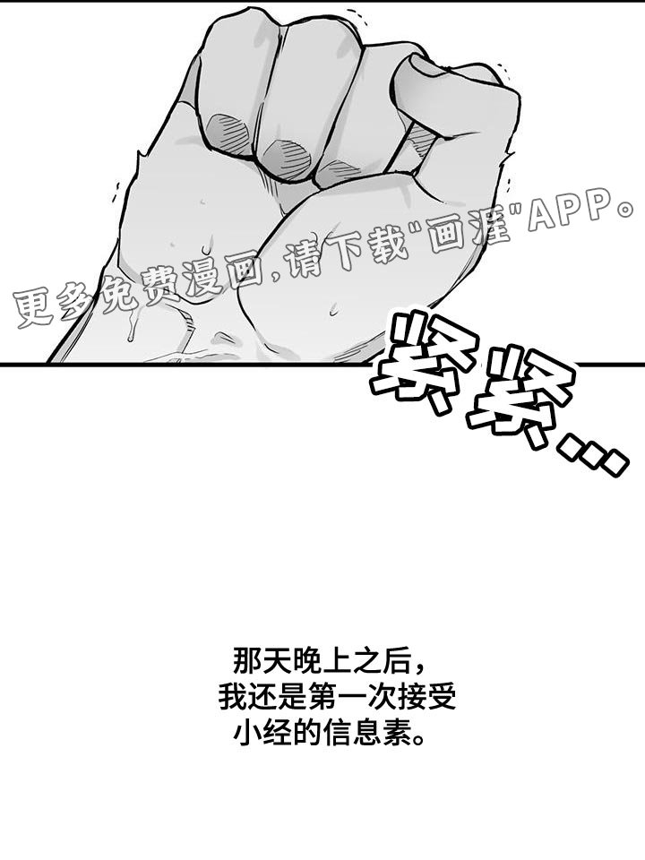 第19章：我就不行吗