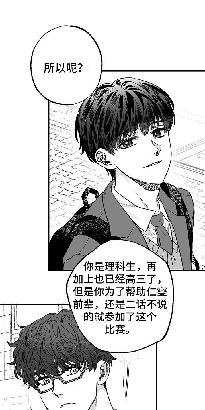 第2章：原因