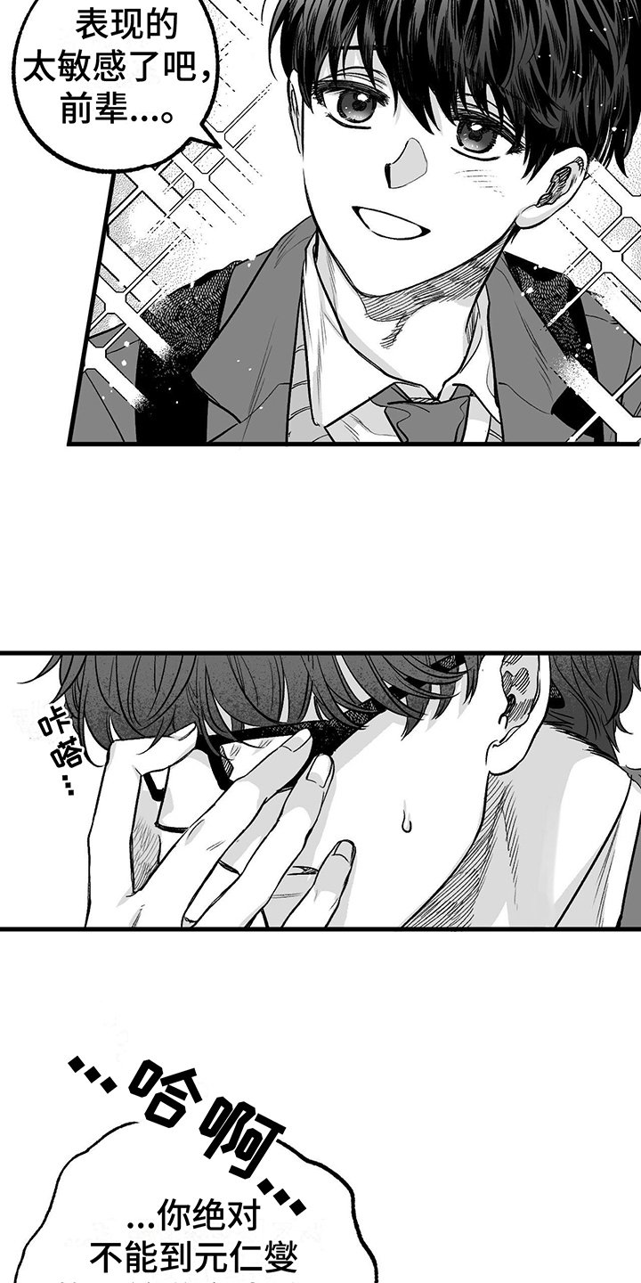 第2章：原因