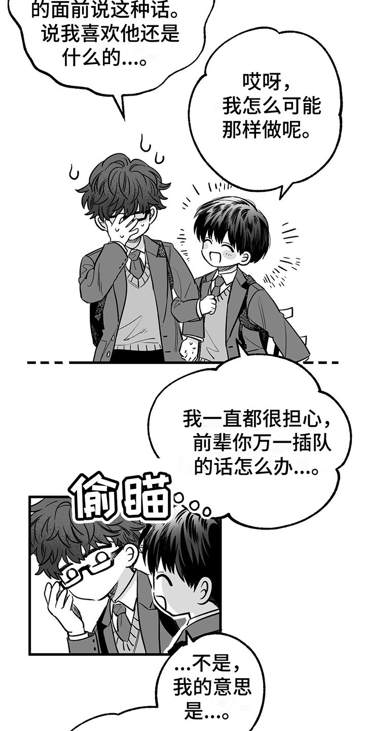 第2章：原因