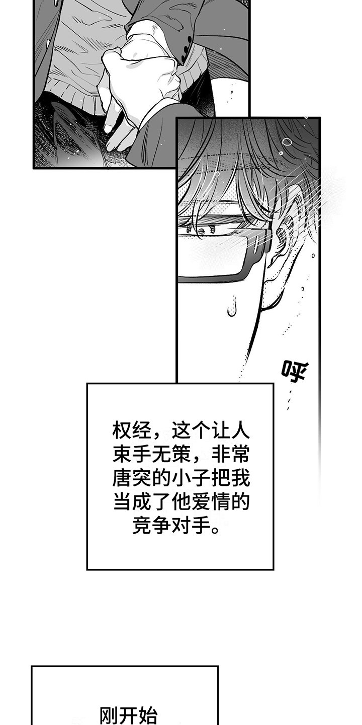 第2章：原因