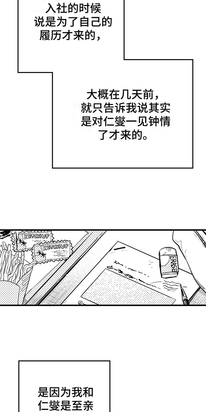 第2章：原因