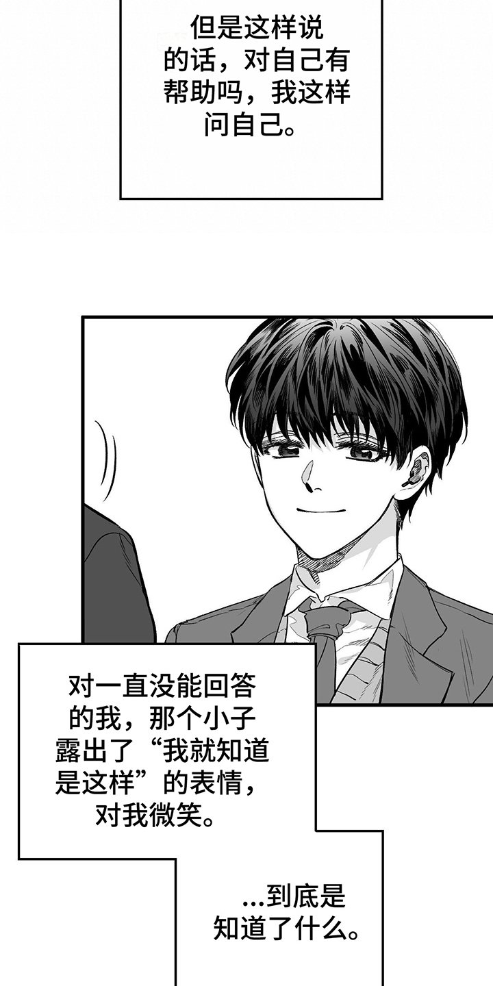 第2章：原因