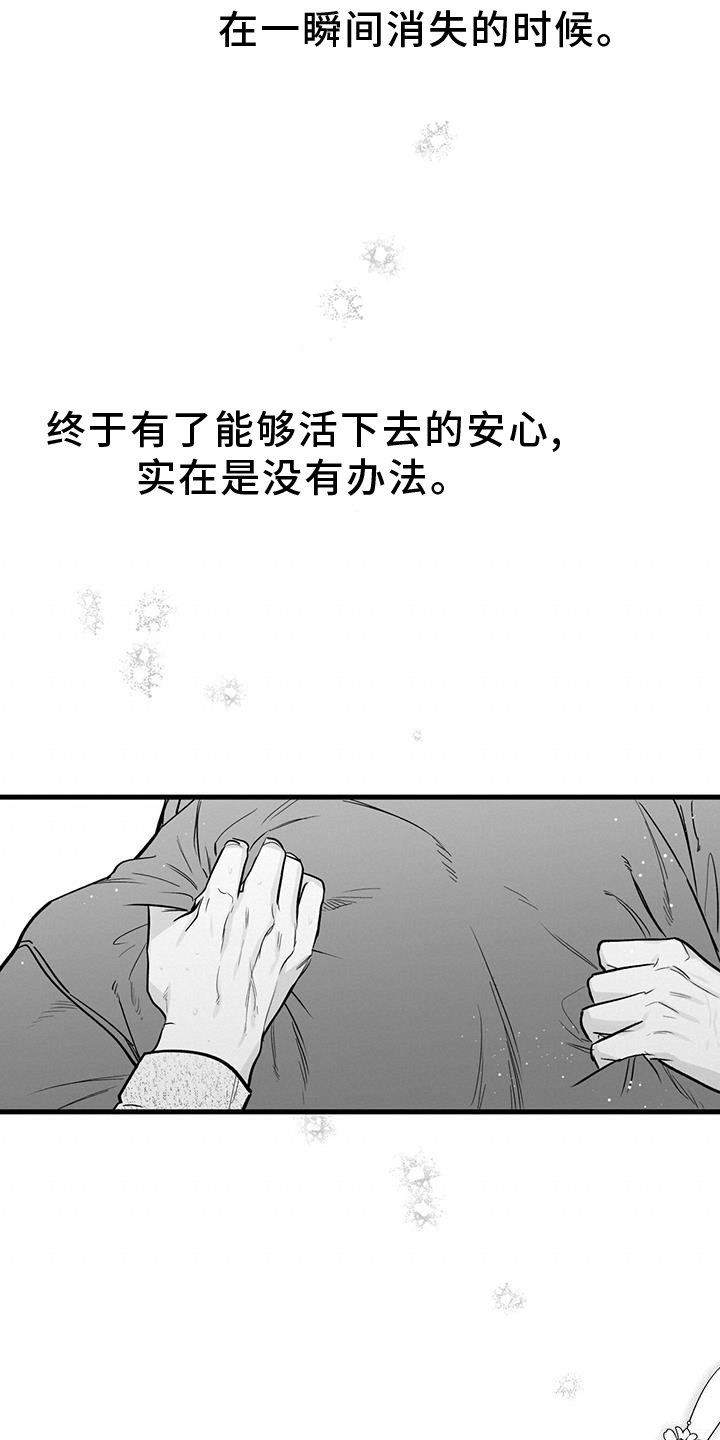 第20章：见面