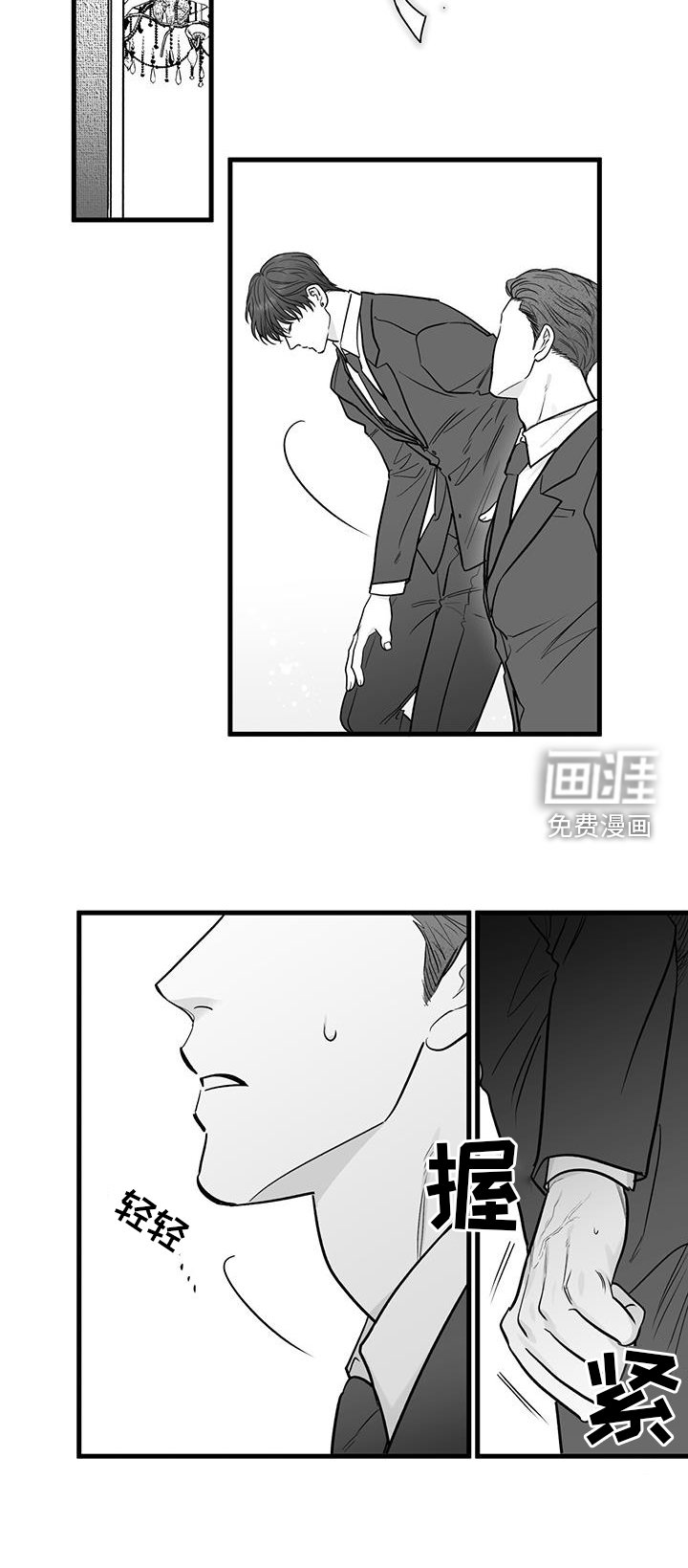 第20章：见面