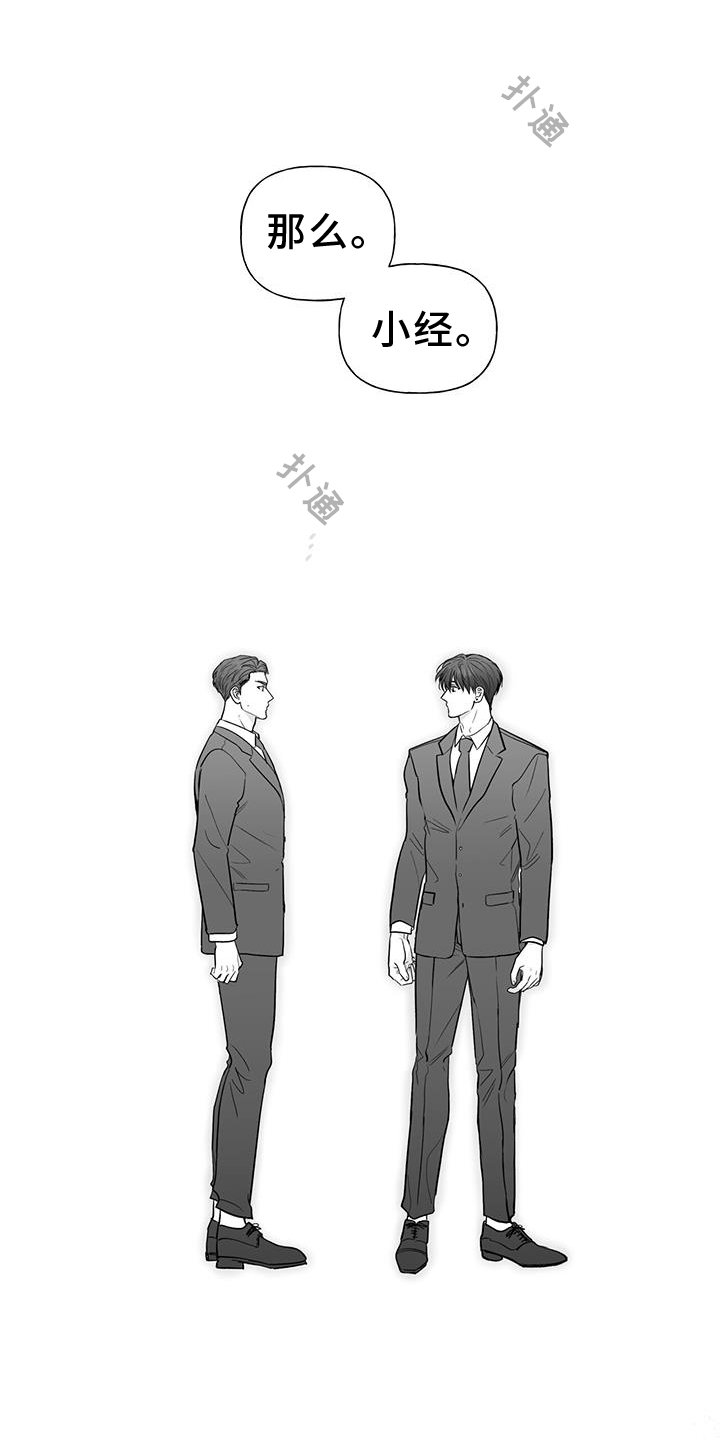 第20章：见面