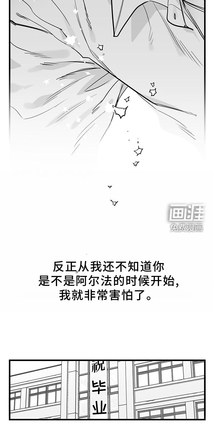 第20章：见面