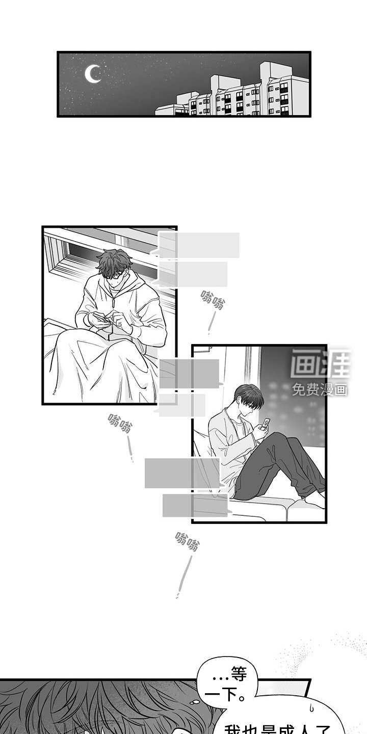 第20章：见面