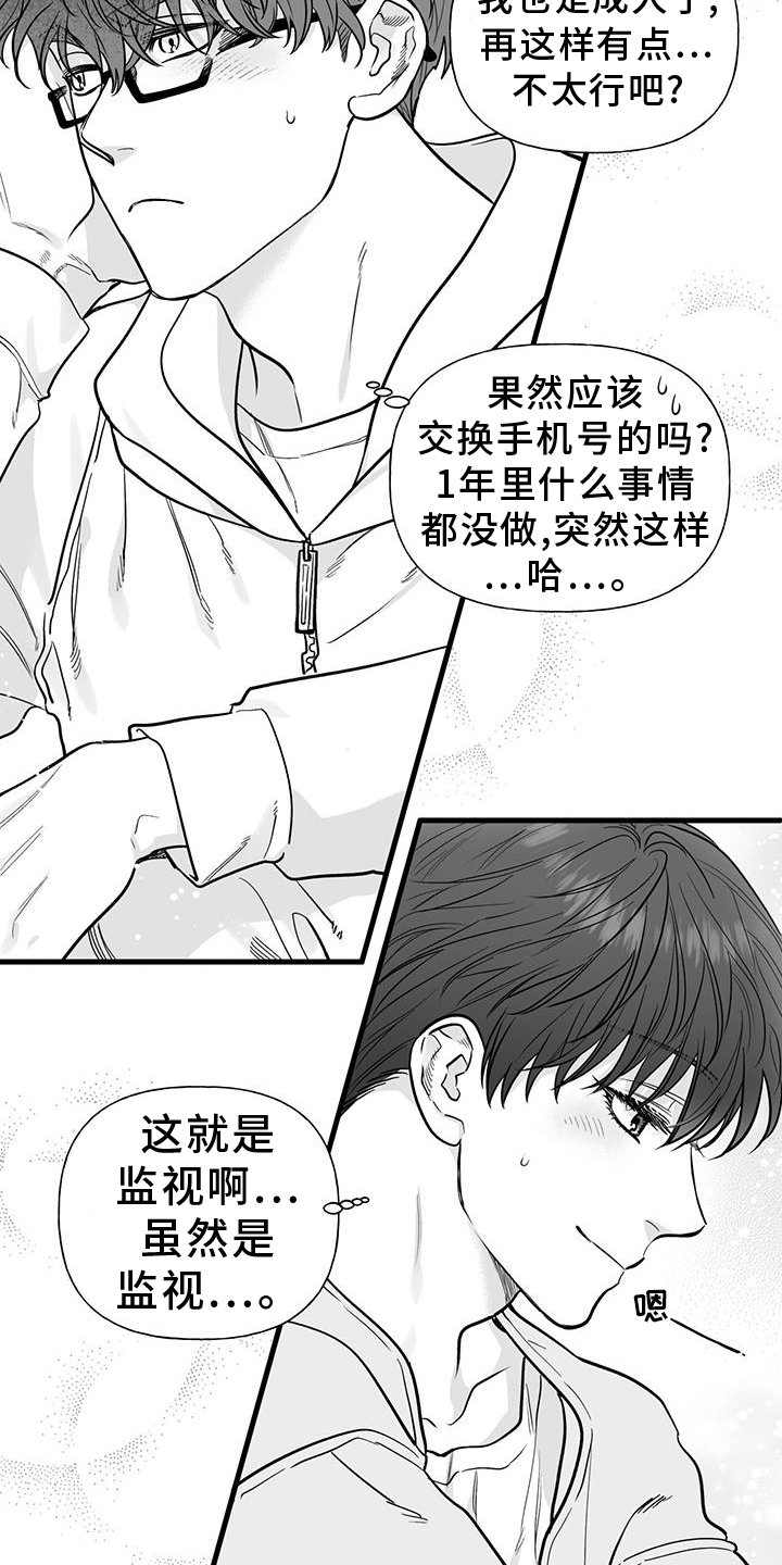 第20章：见面