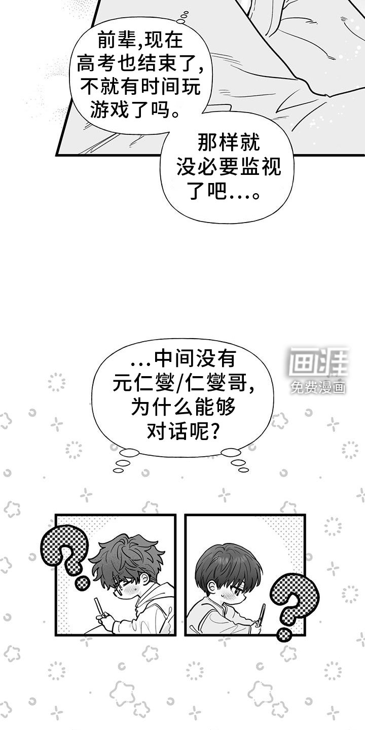 第20章：见面