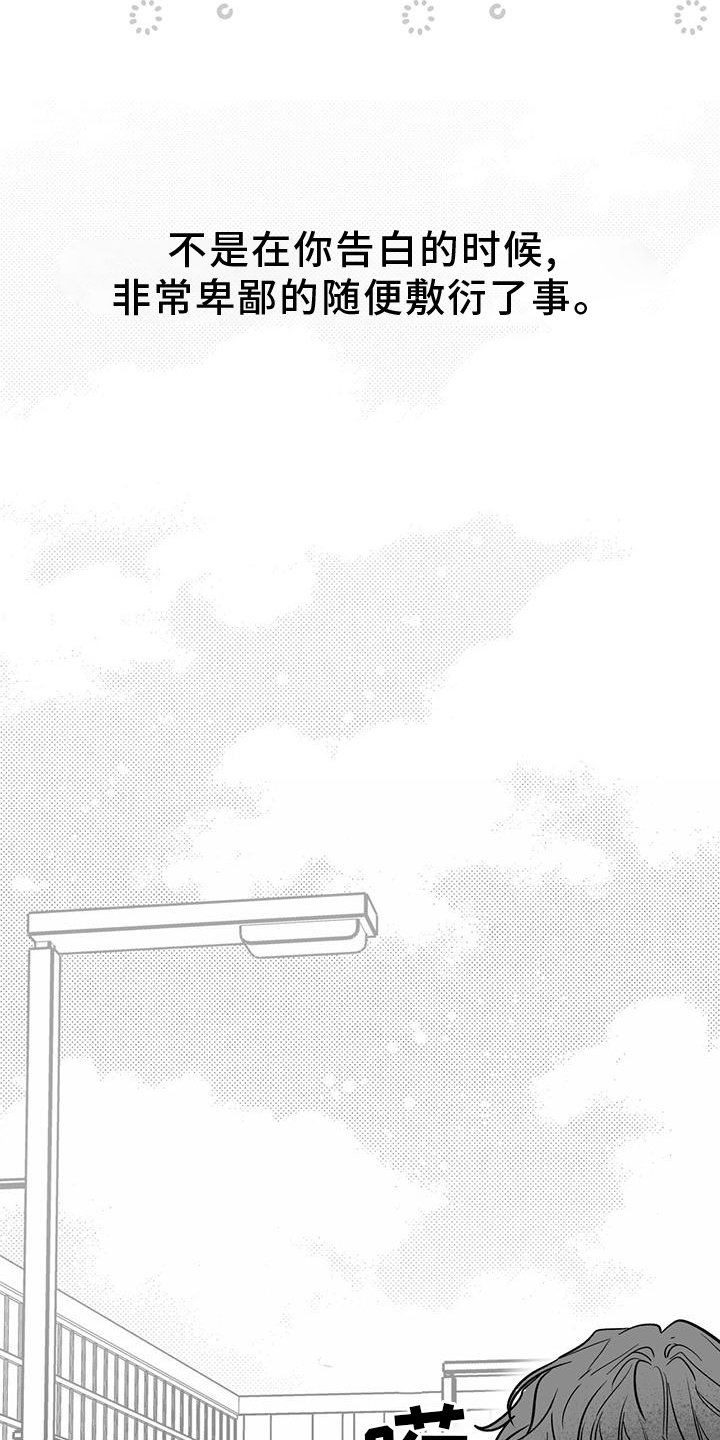 第20章：见面