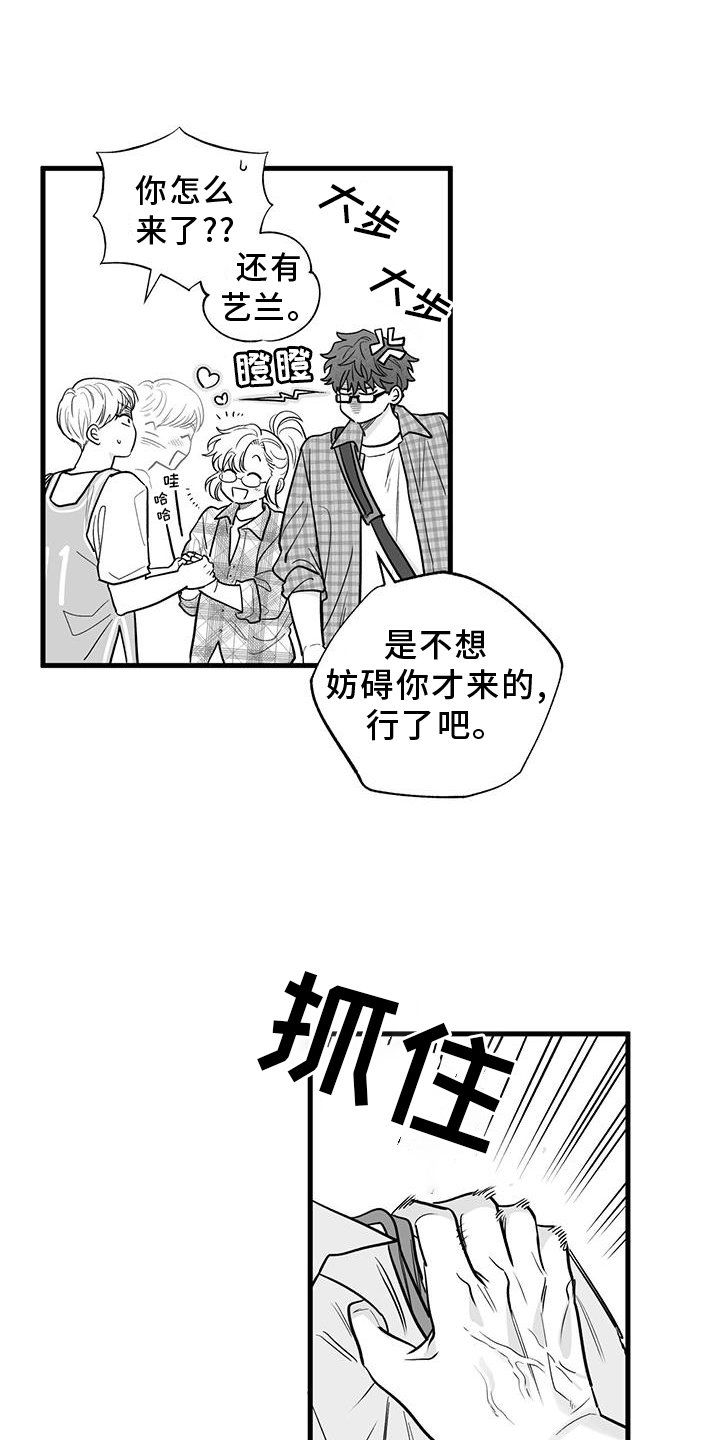 第20章：见面