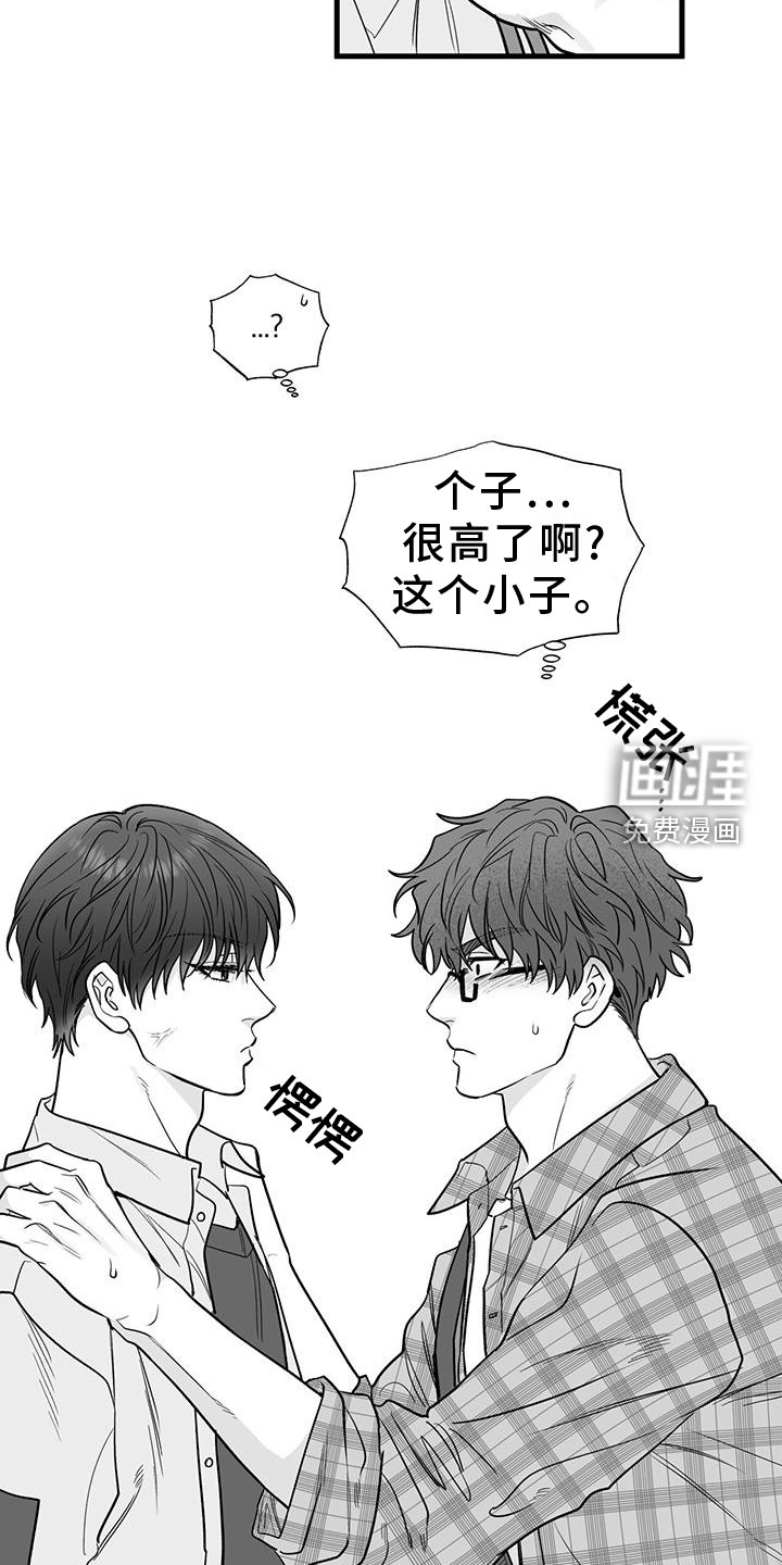 第20章：见面