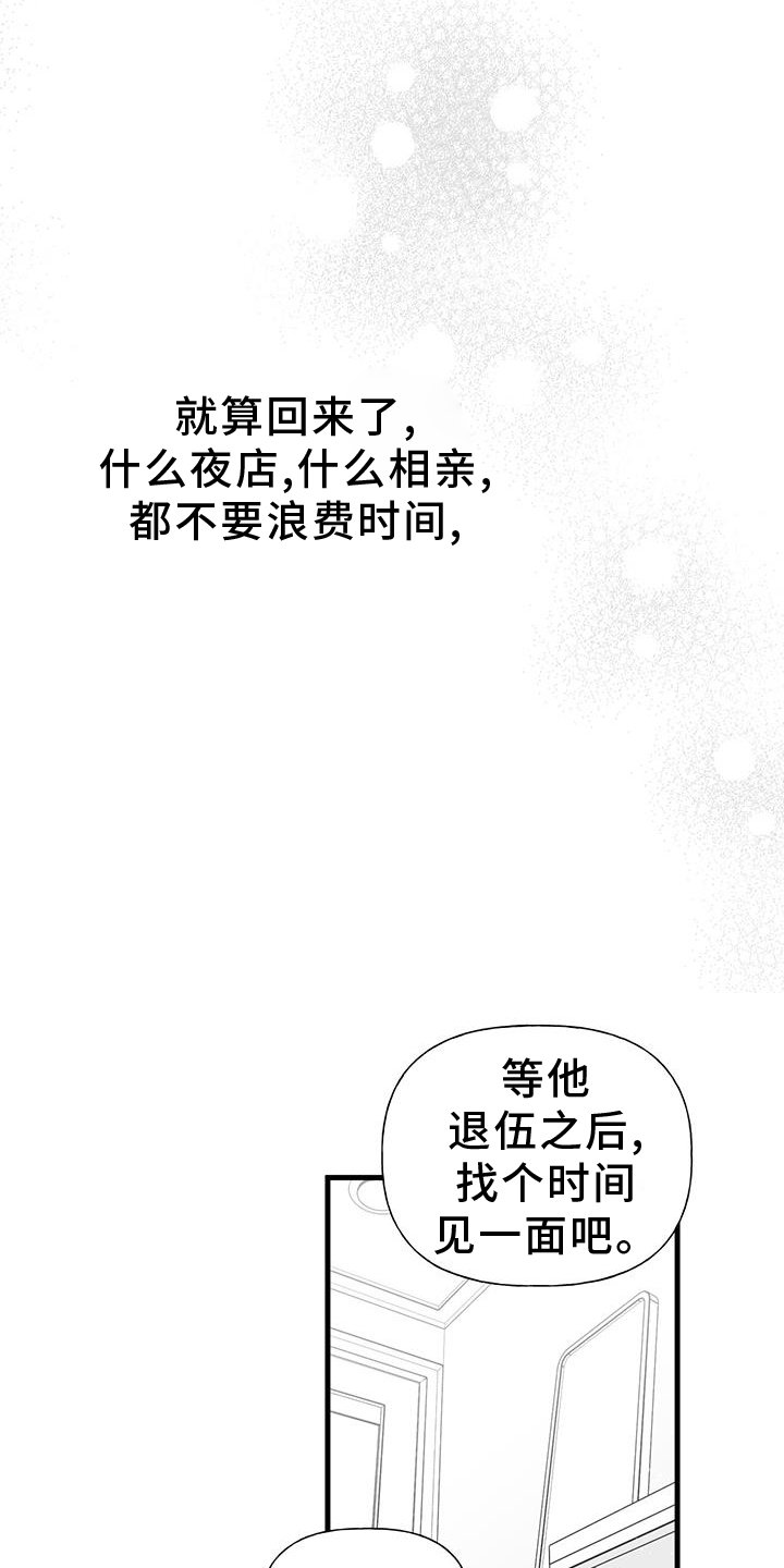 第20章：见面