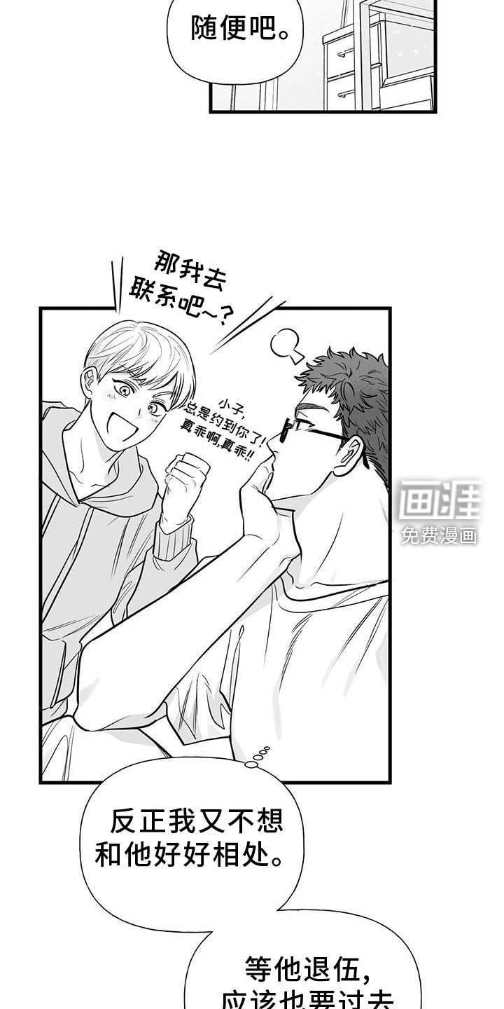 第20章：见面