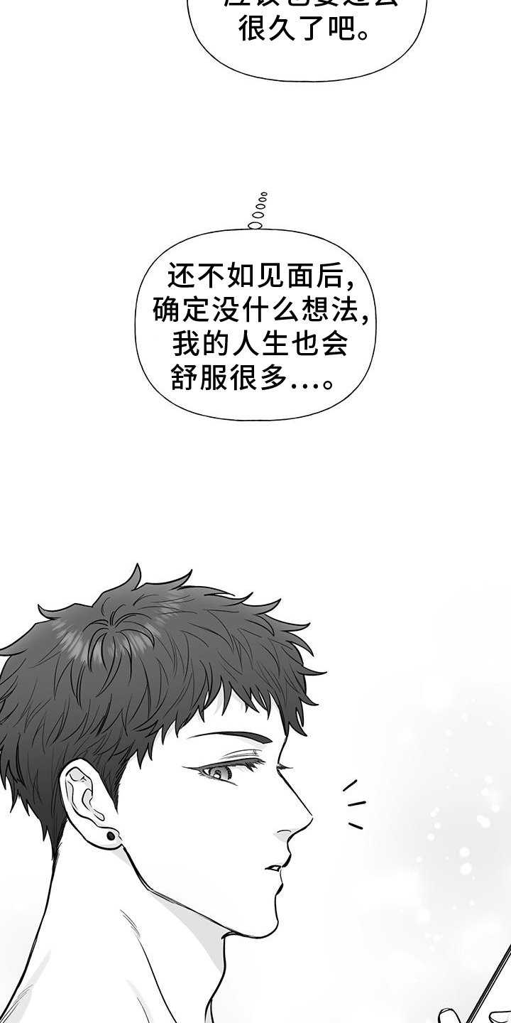 第20章：见面